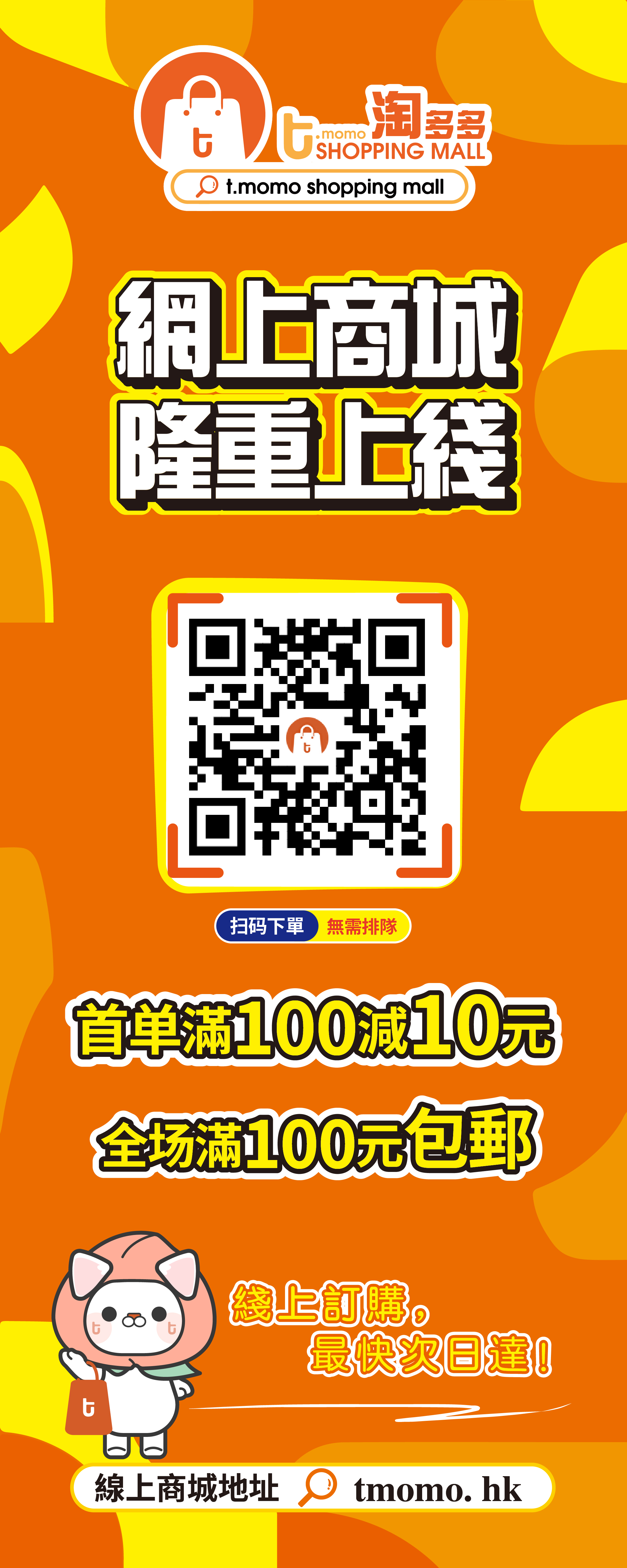 易拉架 80x200cm 淘多多商城上線  同货车橙色_画板 1.jpg