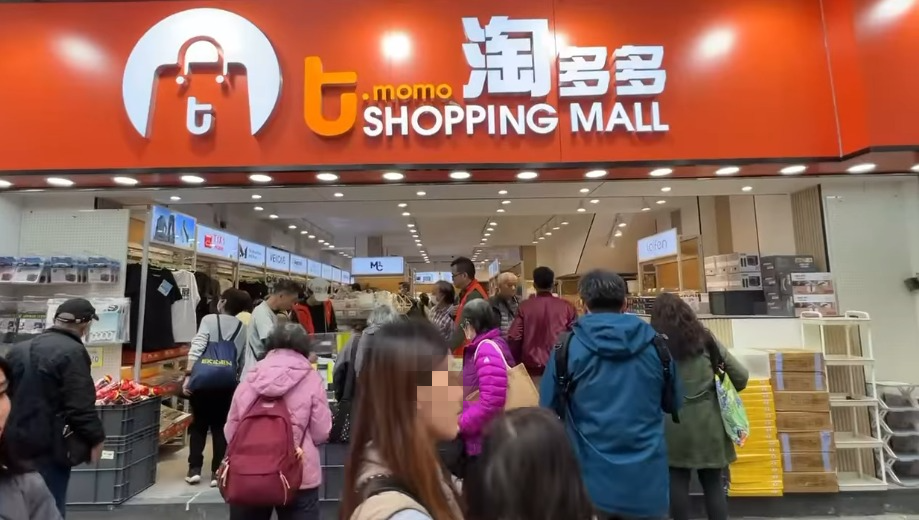 淘多多荃灣/油麻地分店開業人流爆棚！攻港兩年開13間分店！主打平價家品／廚具／小型電器