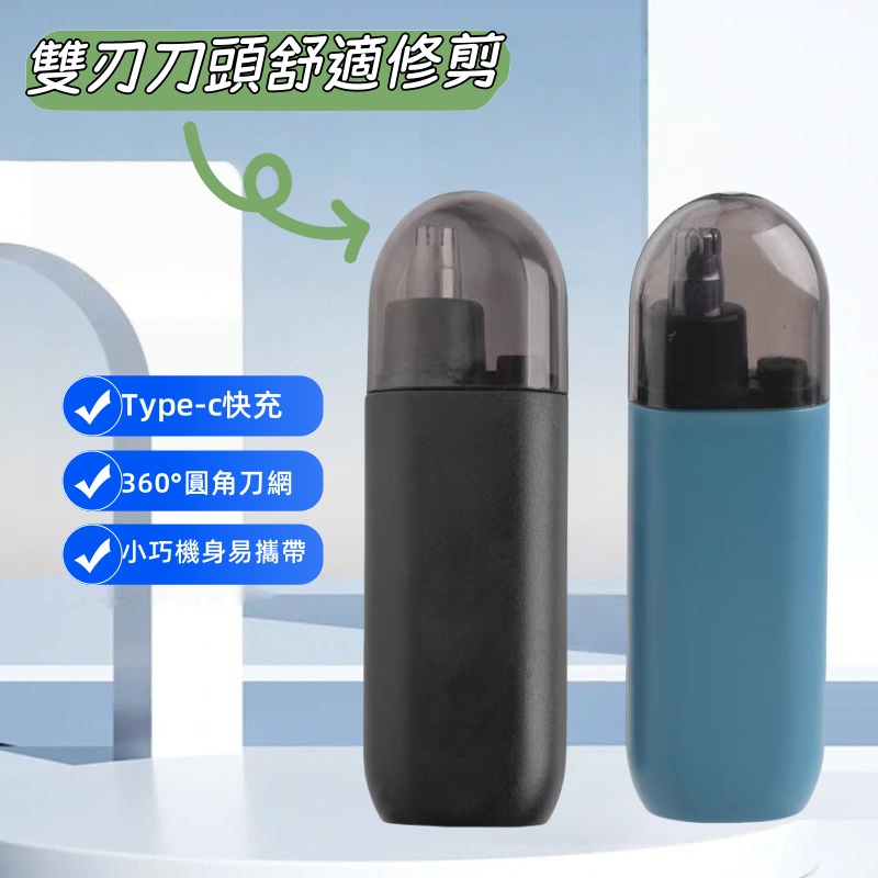 【香港型男必備！】鼻毛修剪器：360°旋轉刀頭+IPX7防水，百元級「隱形護照」解決尷尬護理！
