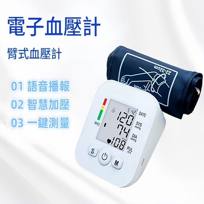 【香港家庭健康新標杆！】中屏電子血壓計：4.5吋柔光屏+雙人200組記憶，千元級醫用級護航！