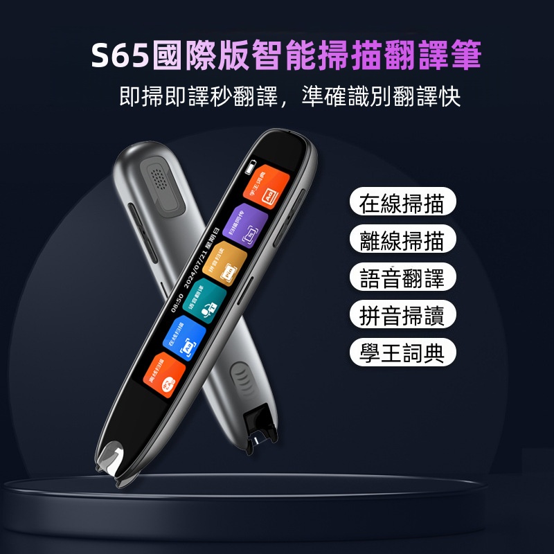 【香港跨語言溝通神器】新款國際版掃描翻譯筆｜10種離線語言+142國在線翻譯，劏房也能帶著走！