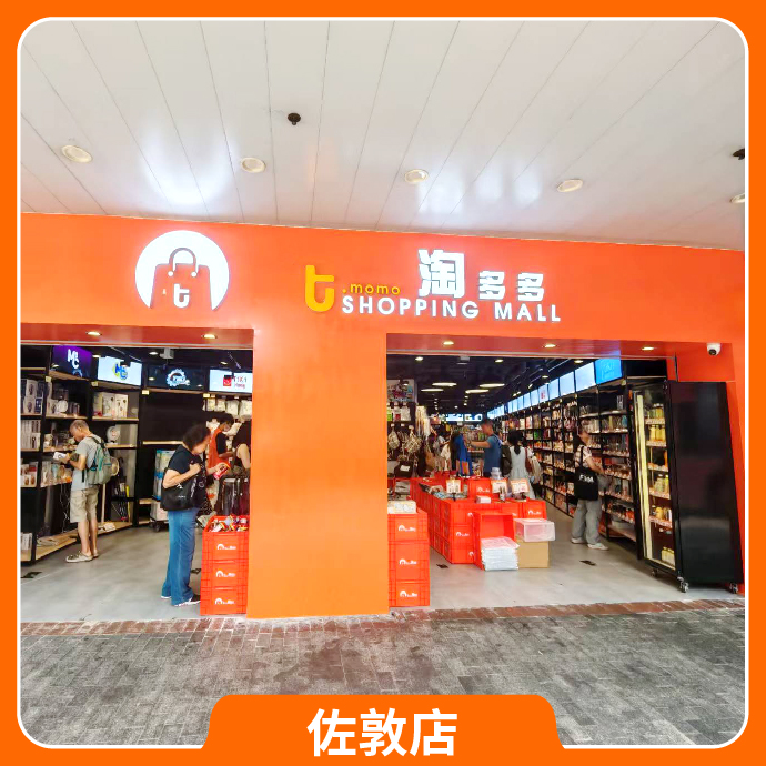佐敦店