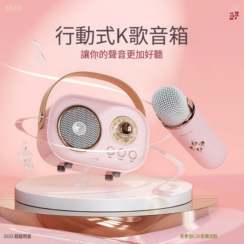 便携式無綫K歌音響 單嘜