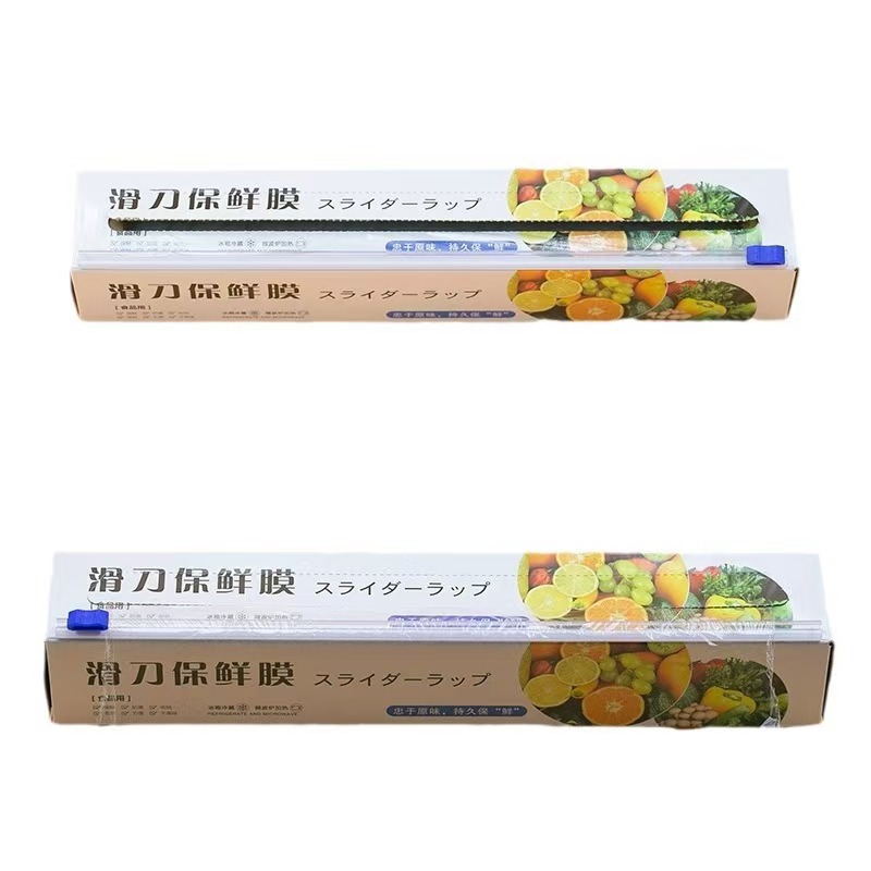 滑刀式保鮮膜  保鮮膠紙/保鮮紙