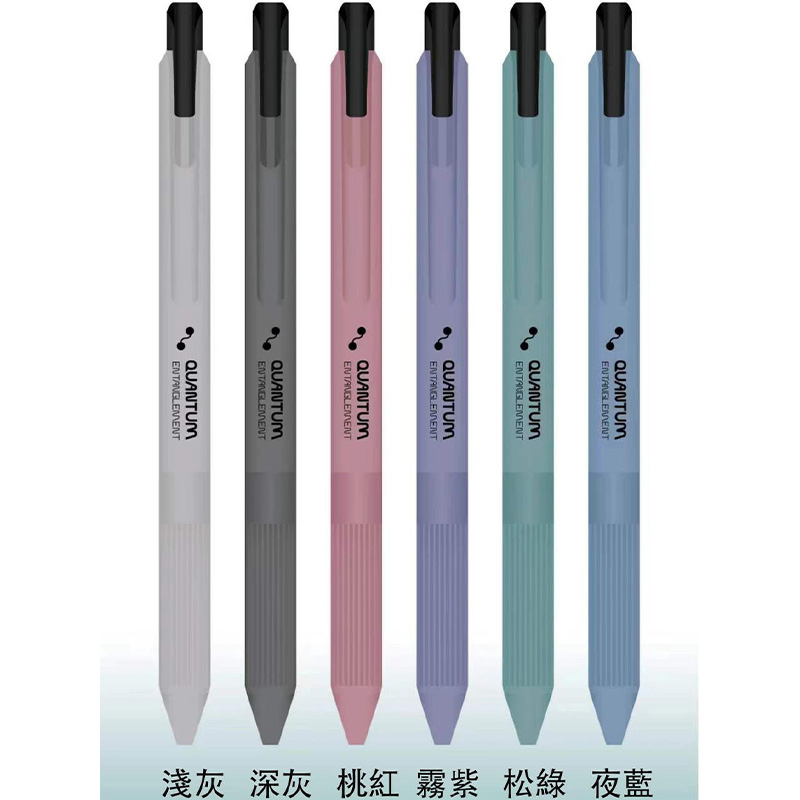 TM-東米836量子按動中性筆