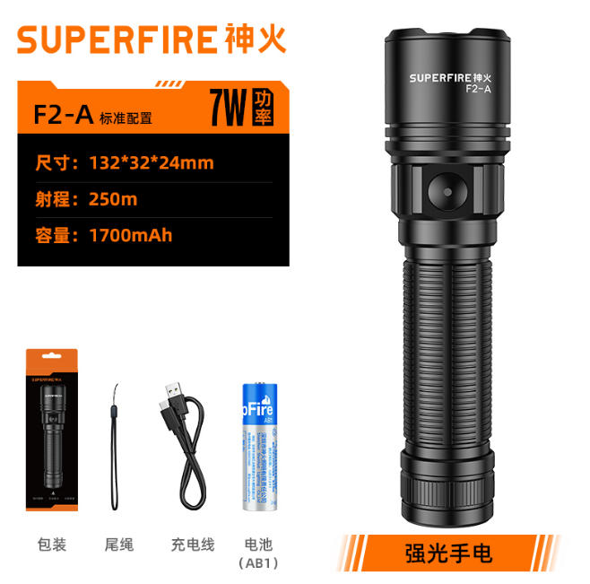 神火F2-A 戶外強光手電筒