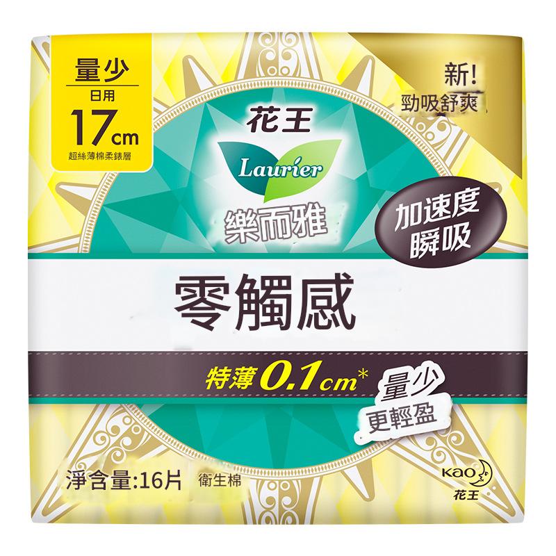 樂而雅超絲薄迷你日用衛生巾