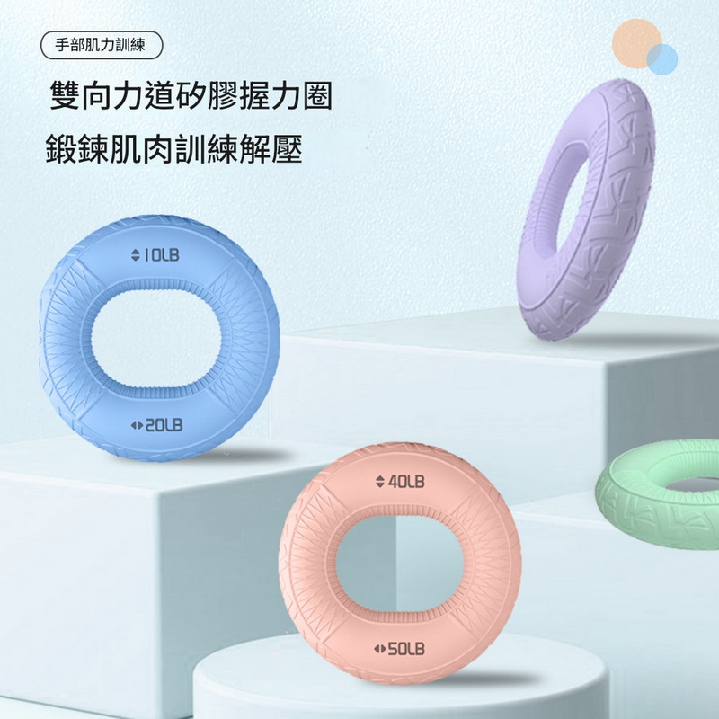 矽膠握力圈  矽膠握力圈/握力圈