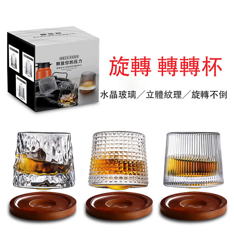 創意不倒翁旋轉酒杯   陀螺杯/旋轉杯