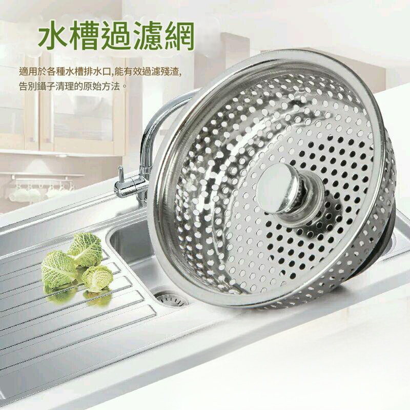 浴室廚房不銹鋼盆隔分離濾網HD1043  隔渣篩/隔渣濾網