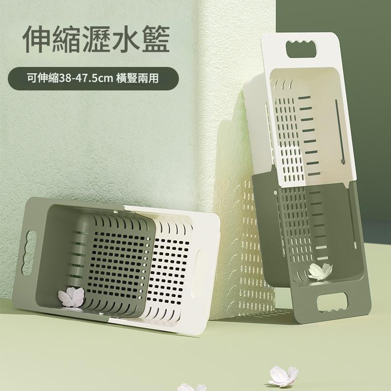 伸縮式洗菜瀝水籃  伸縮瀝水籃/瀝水籃/伸縮籃