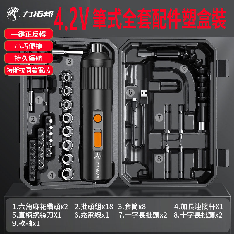 4.2V時尚筆型【1.5KMAH】-整套配件+配置   筆形充電寶/時尚筆電／便攜筆電