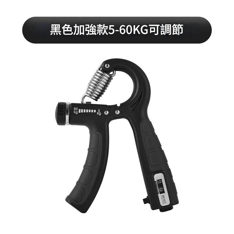 握力器 可計數   計數握力器/電子計數握力器/計數握力/有數顯嘅握力器