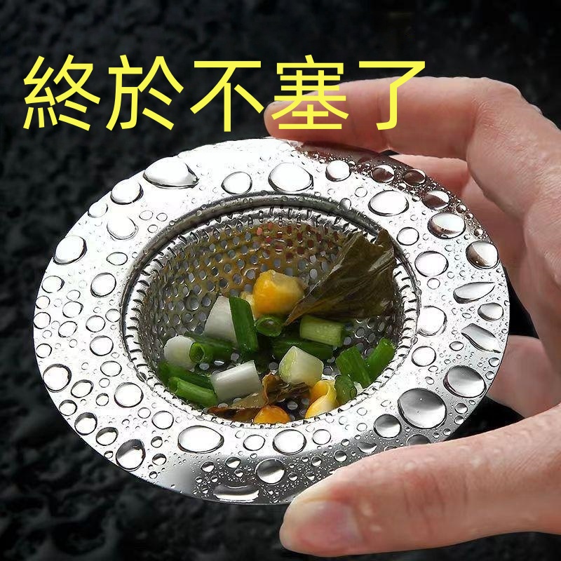 水槽地漏過濾網  濾網/過濾網/隔網