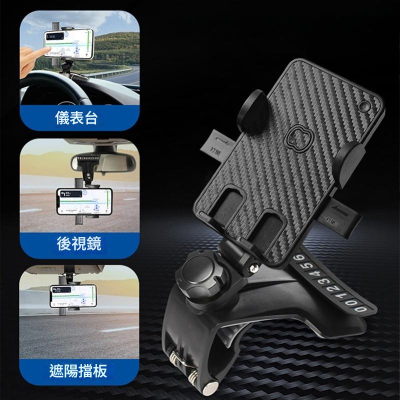 360°儀錶臺後視鏡多功能車載手機支架