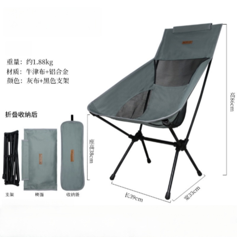 戶外折疊月牙椅 大號   月亮椅/釣魚寫生椅