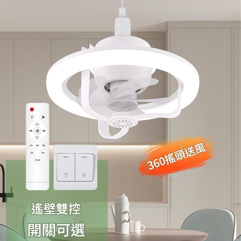 LED360°搖頭風扇燈   LED搖頭風扇燈/360旋轉燈扇