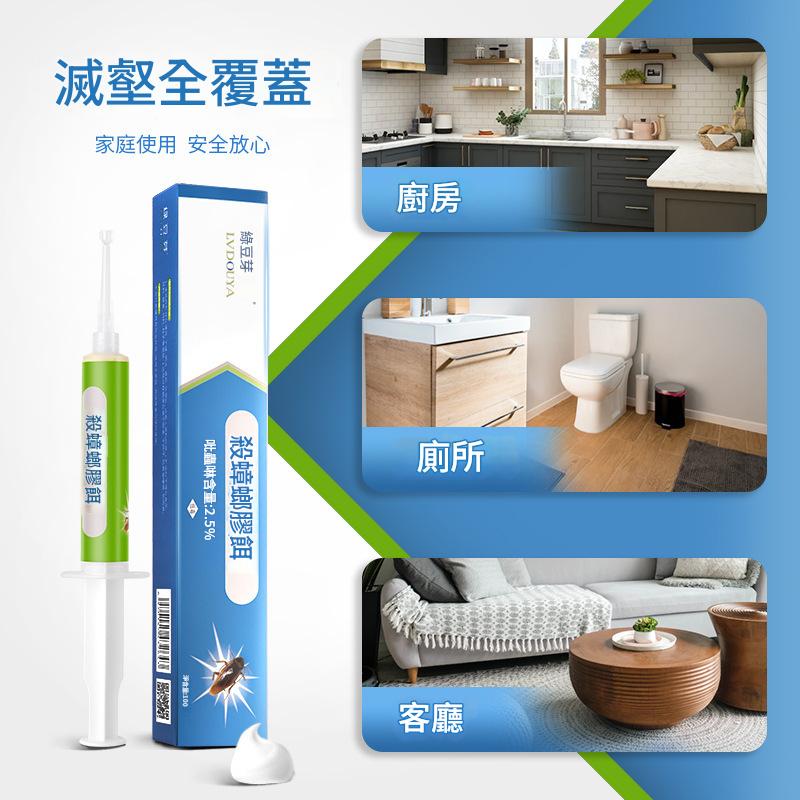 綠豆芽蟑螂藥家用廚房10g蟑螂藥   曱甴藥/殺曱甴藥/藥餌/噴霧
