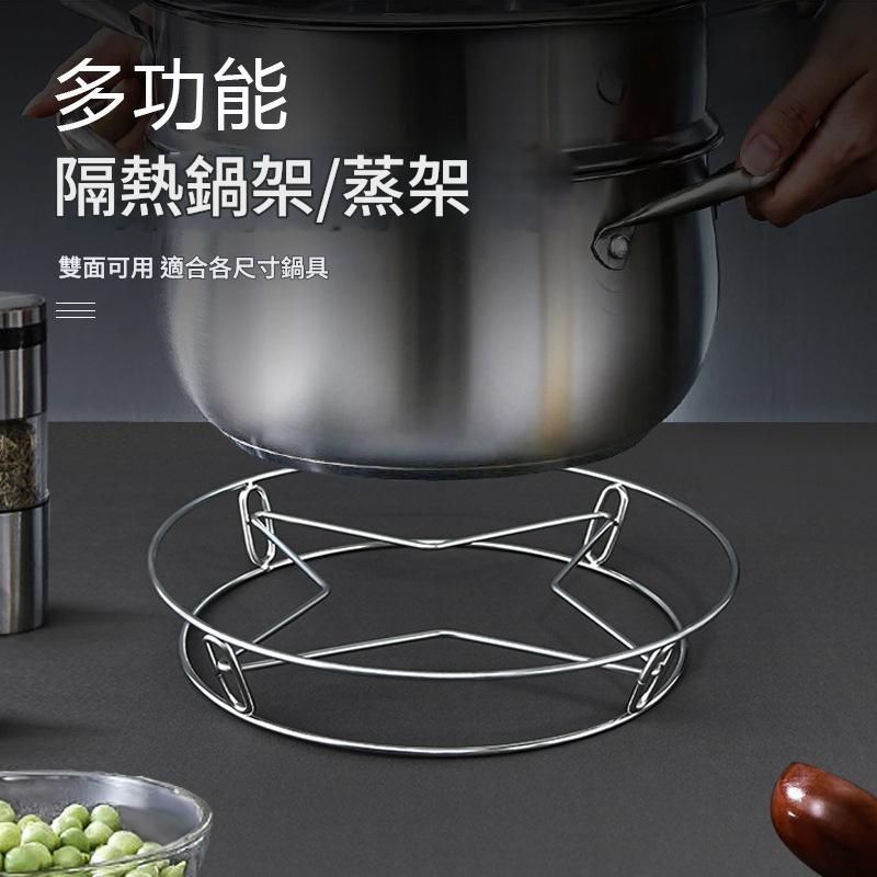 廚房加粗雙層隔熱防燙不銹鋼蒸鍋架    ​雙層不鏽鋼蒸架/加粗蒸架仔