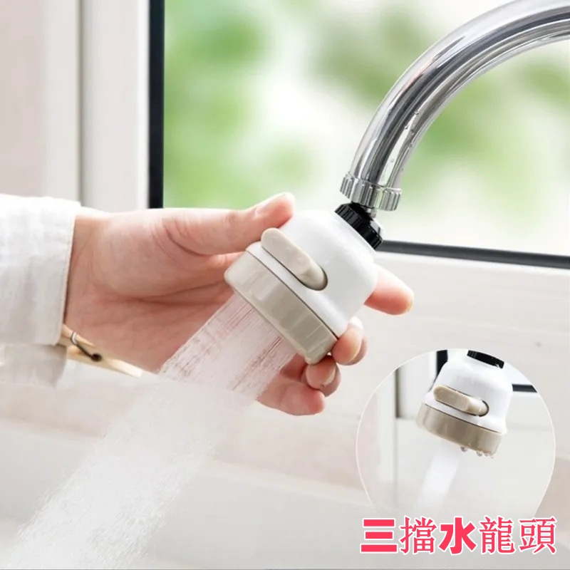 水龍頭延伸器 短款   水龍頭延伸器/防濺頭