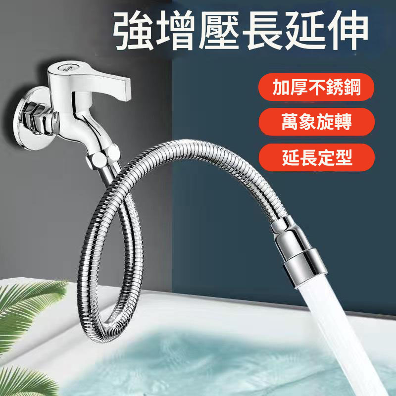 萬向防濺水龍頭  水喉制/水制