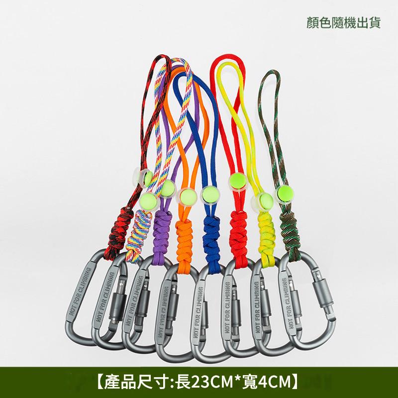 掛繩鋁合金D扣   吊繩扣