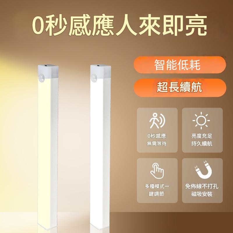 充電led人體感應燈條   燈條/燈帶/燈膽條