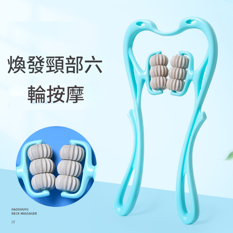 六輪頸椎按摩器   ​六輪頸椎按摩枕/​仿指壓六輪按摩器/​六輪按摩碌/​頸椎碌碌機