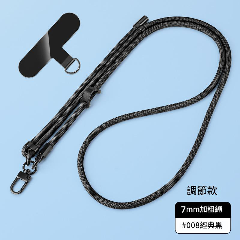 7mm加粗斜挎背帶可調節手機掛繩 8經典黑     手機吊繩/手機繩