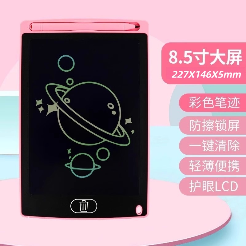 彩色液晶手繪畫板  繪圖板/數位板