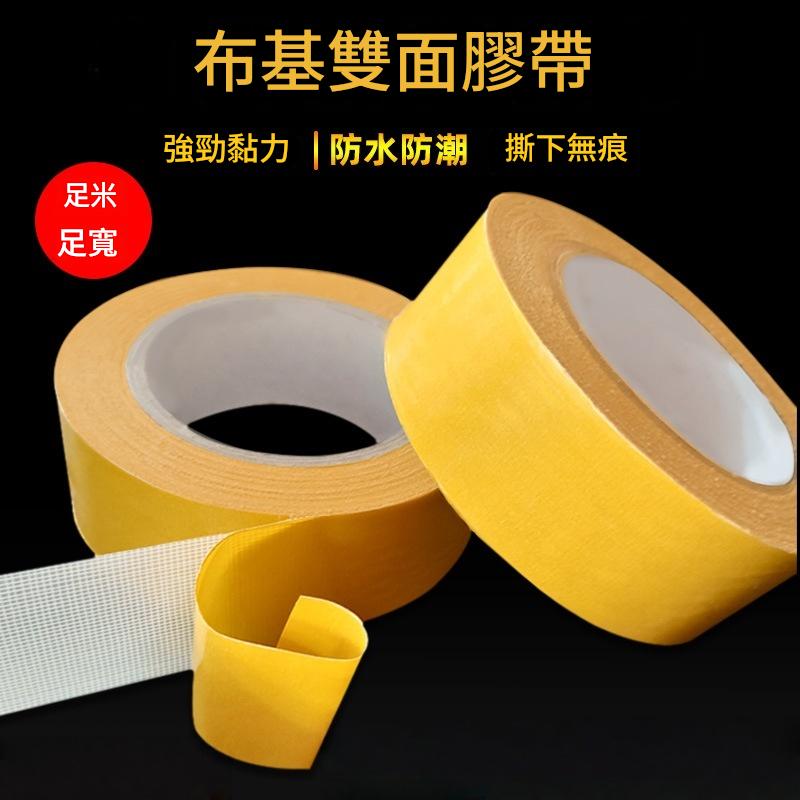 布基雙面膠    布基雙面膠紙/布基雙面膠帶