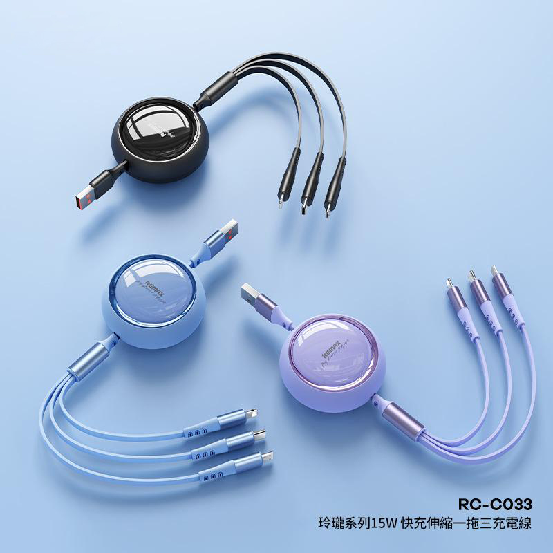 REMAX睿量 玲瓏系列 15W 快充伸縮一拖三充電線 RC-C033 1.2M（冰晶藍）  數據線/傳輸線