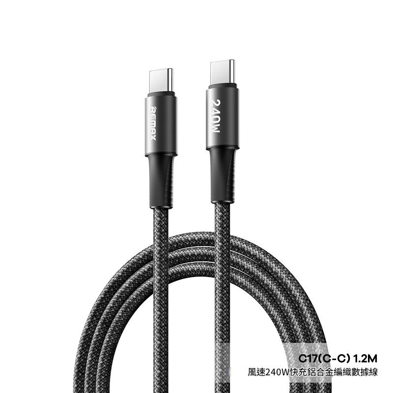 REMAX睿量 風速 240w快充鋁合金編織數據線 C17(C-C) 1.2M 黑色/Black  數據線/傳輸線