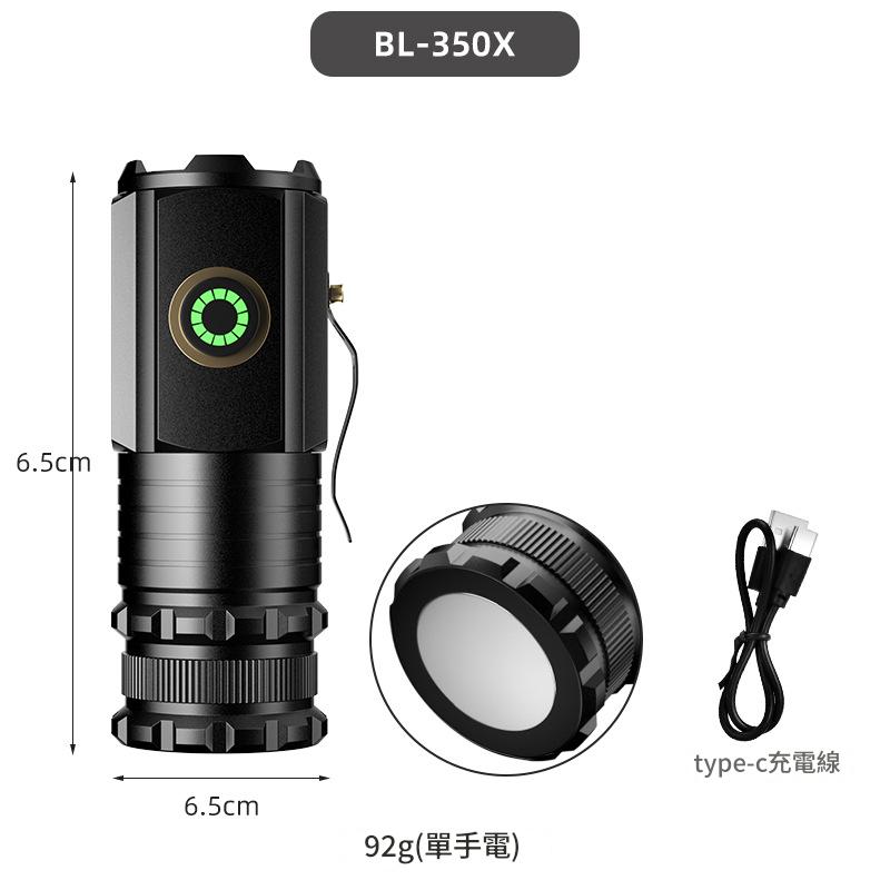 超亮遠射小鋼炮強光手電筒BL-350X  電筒/手電筒