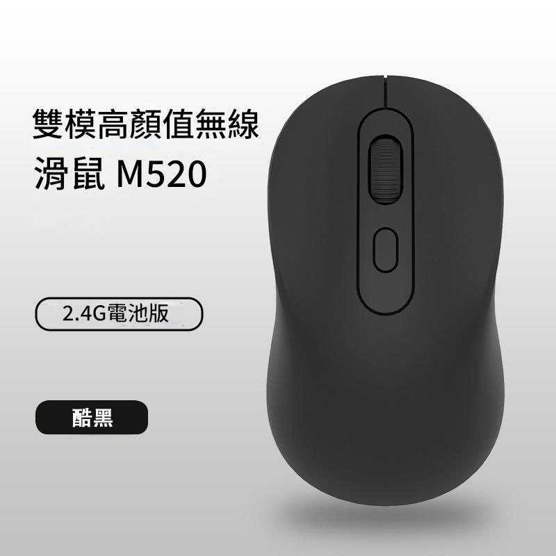 雙模2.4G+藍牙商務無線滑鼠   ​雙模無線滑鼠/​雙飛鼠​/​藍牙孖寶鼠​/鼠標
