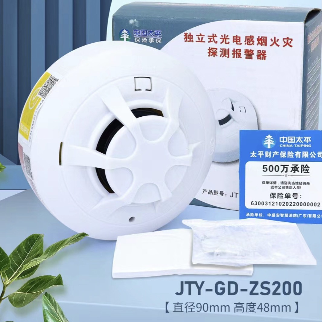 消防烟霧警報器3C款   消防煙霧探測器/煙霧探測器