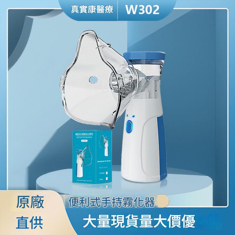 YW-小型便攜霧化器