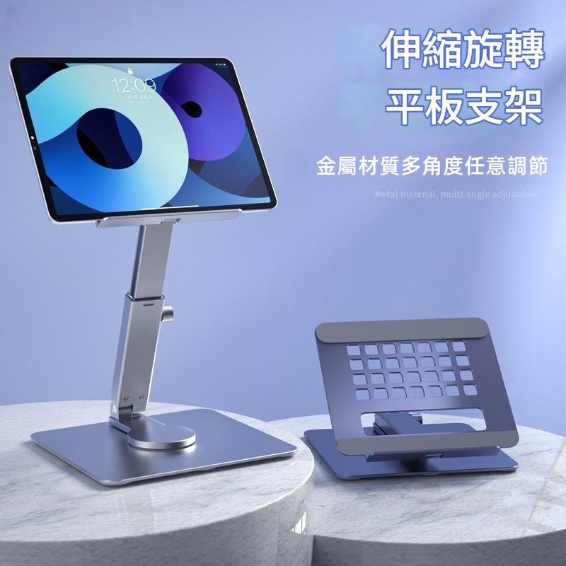 鋁合金旋轉平板支架 H06