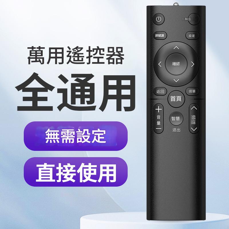萬能網路液晶電視機遙控器  電視遙控/電視遙控掣