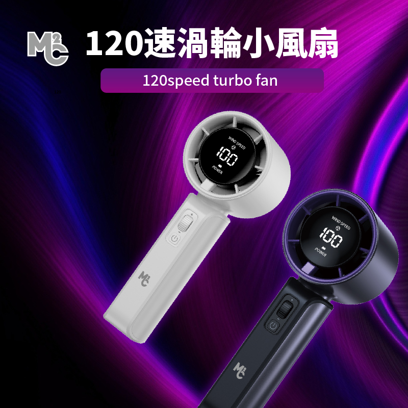 TM-MC2強力手提渦輪扇  離心風扇​/渦輪風扇