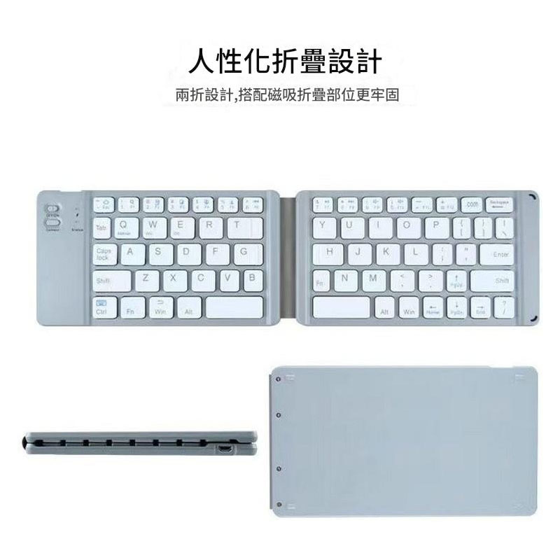 便携折叠蓝牙键盘