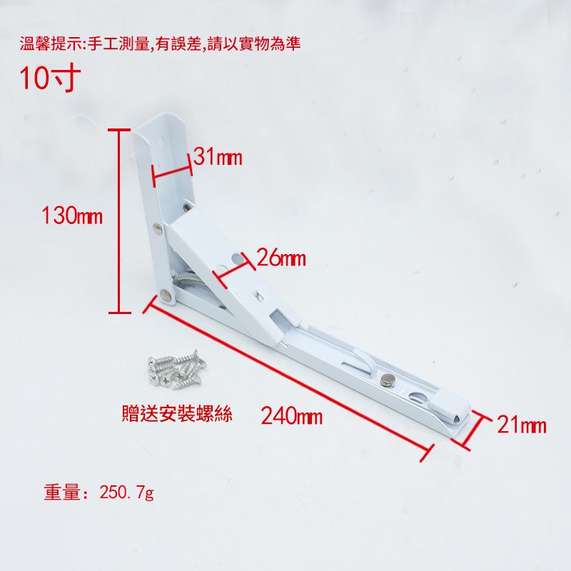 YG-鐵藝烤漆彈簧折疊三角支架10寸兩支  ​壁掛支架/​彈簧折疊支架/​摺疊托架/活動托架