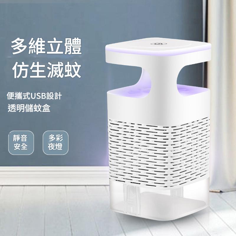 YW-usb光觸媒滅蚊燈   ​光觸媒滅蚊燈/USB滅蚊燈