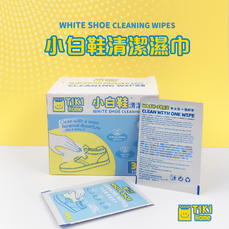 (AA)TM-免水洗小白鞋清潔濕巾   擦鞋濕巾/小白鞋清潔濕巾