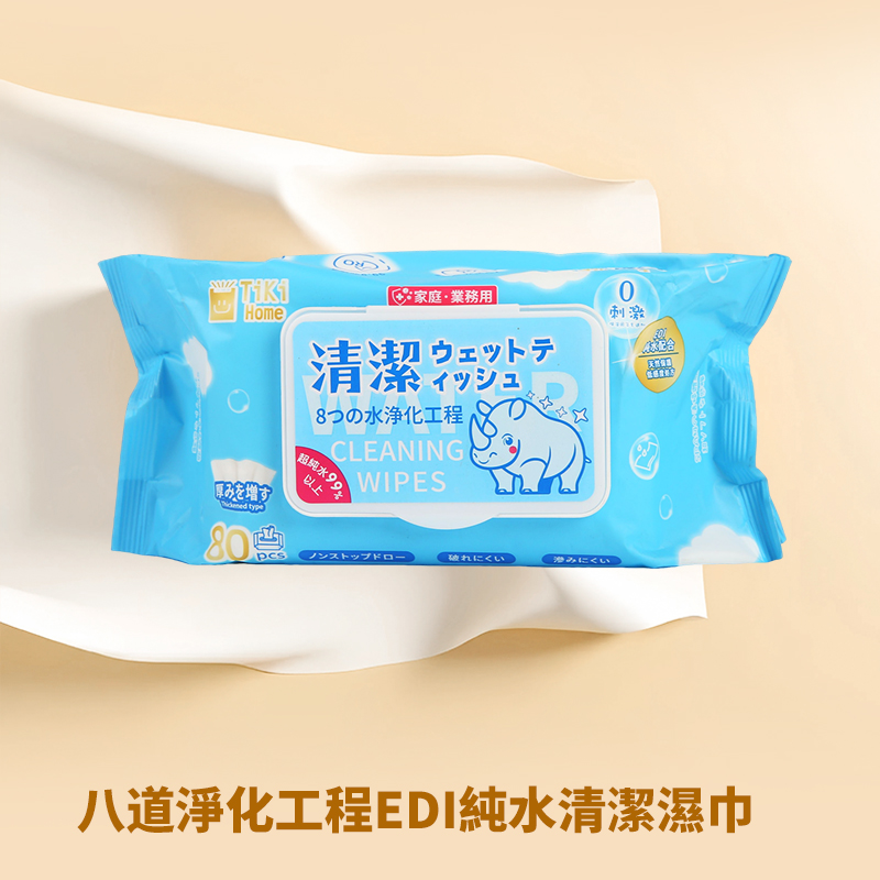 純水溫和潔膚濕巾   濕紙巾/嬰兒濕巾/潔膚巾