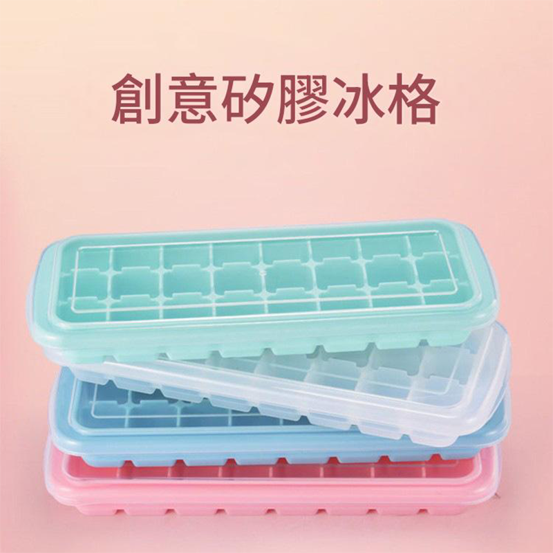 帶蓋軟膠制冰盒   有蓋軟膠冰格/連蓋矽膠冰格