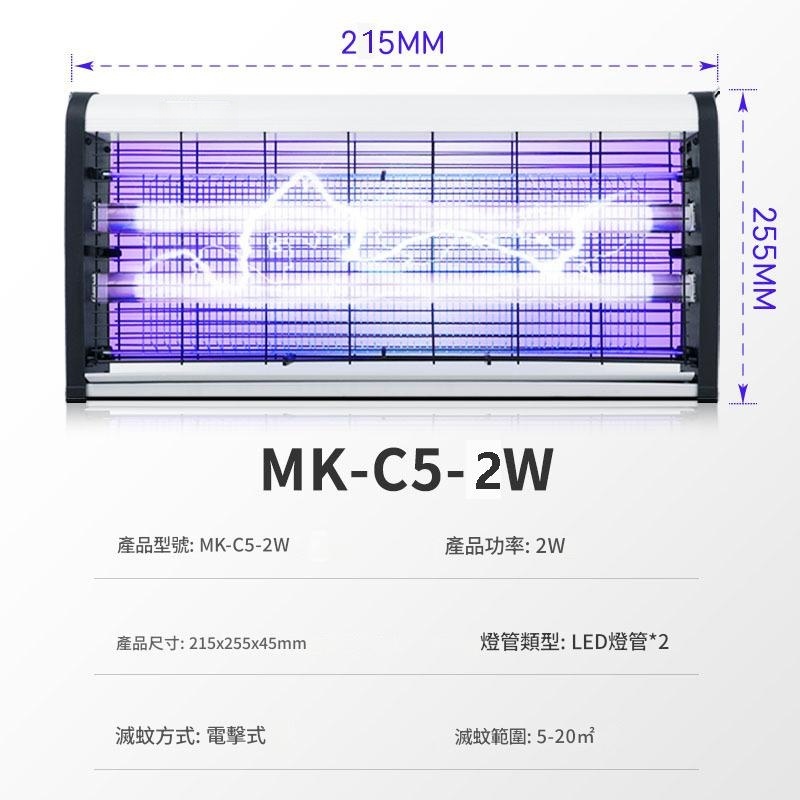 LED電擊式滅蚊燈滅蠅燈  LED蚊燈/電擊式滅蚊燈