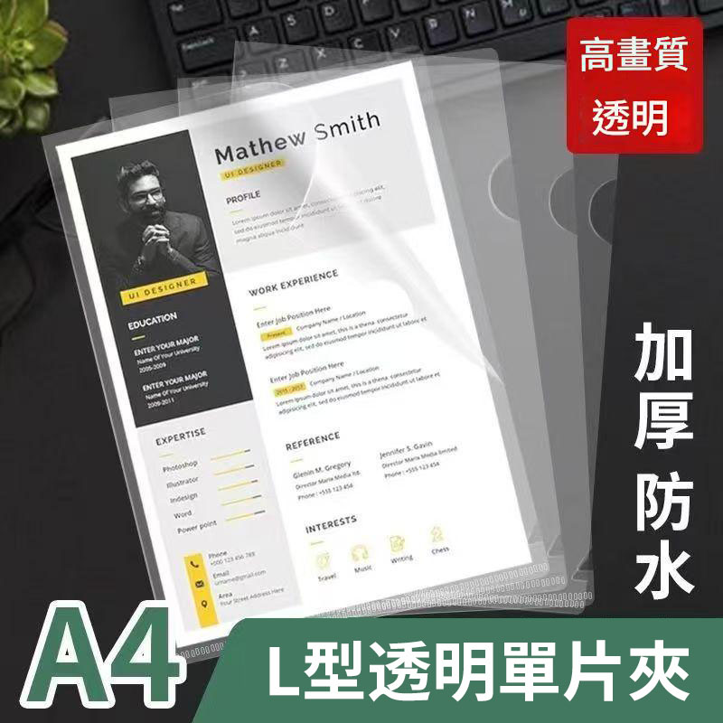 A4加厚14c單個文件套