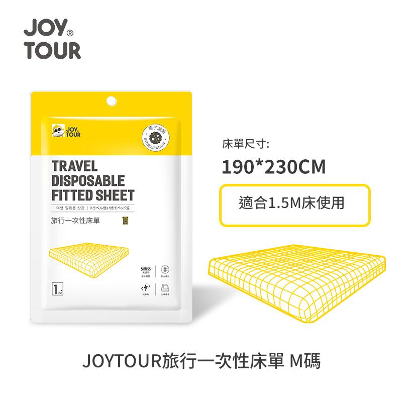 JOYTOUR旅行一次性床笠   一次性床笠/旅行床笠
