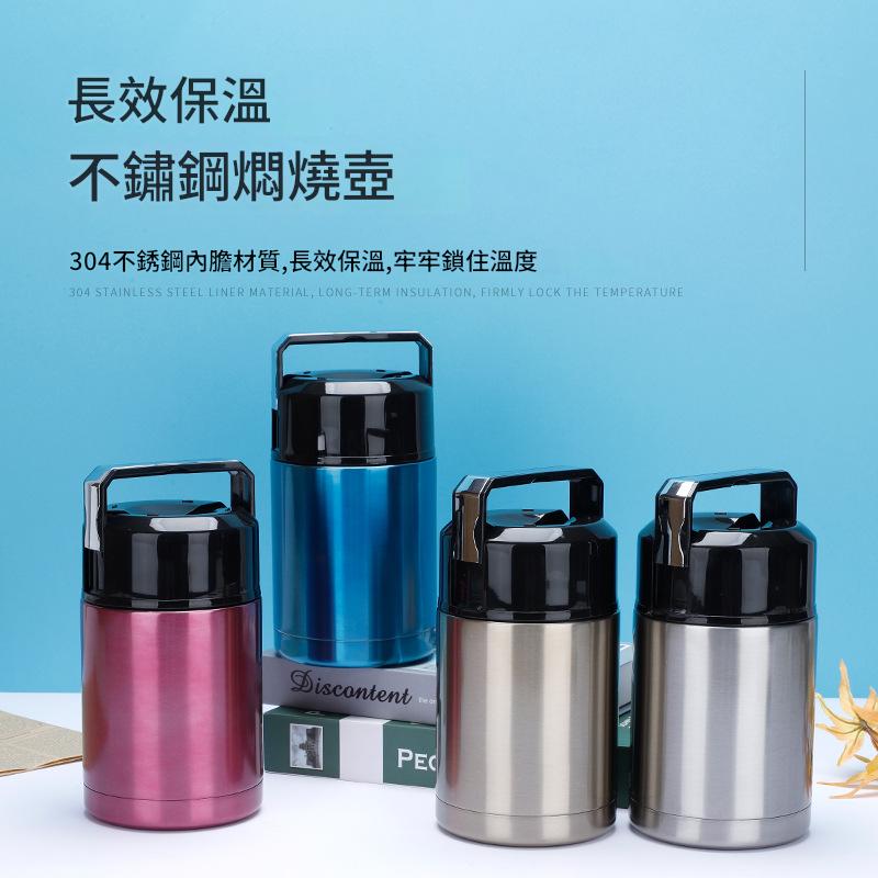 304不銹鋼便攜保溫燜燒壺   保溫炆燒壺/炆燒保溫壺/燜燒壺
